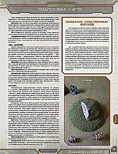 Настольная игра - BattleTech. Альфа-удар